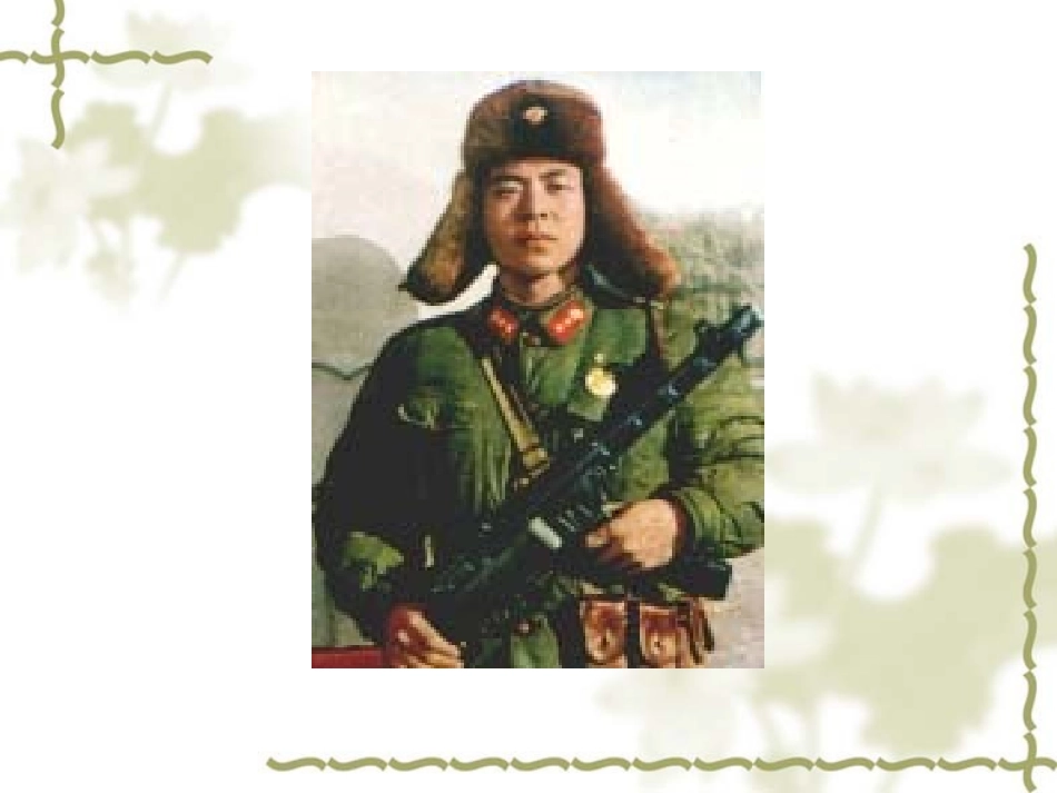 《雷锋叔叔，你在哪里》课件（31页）_第1页