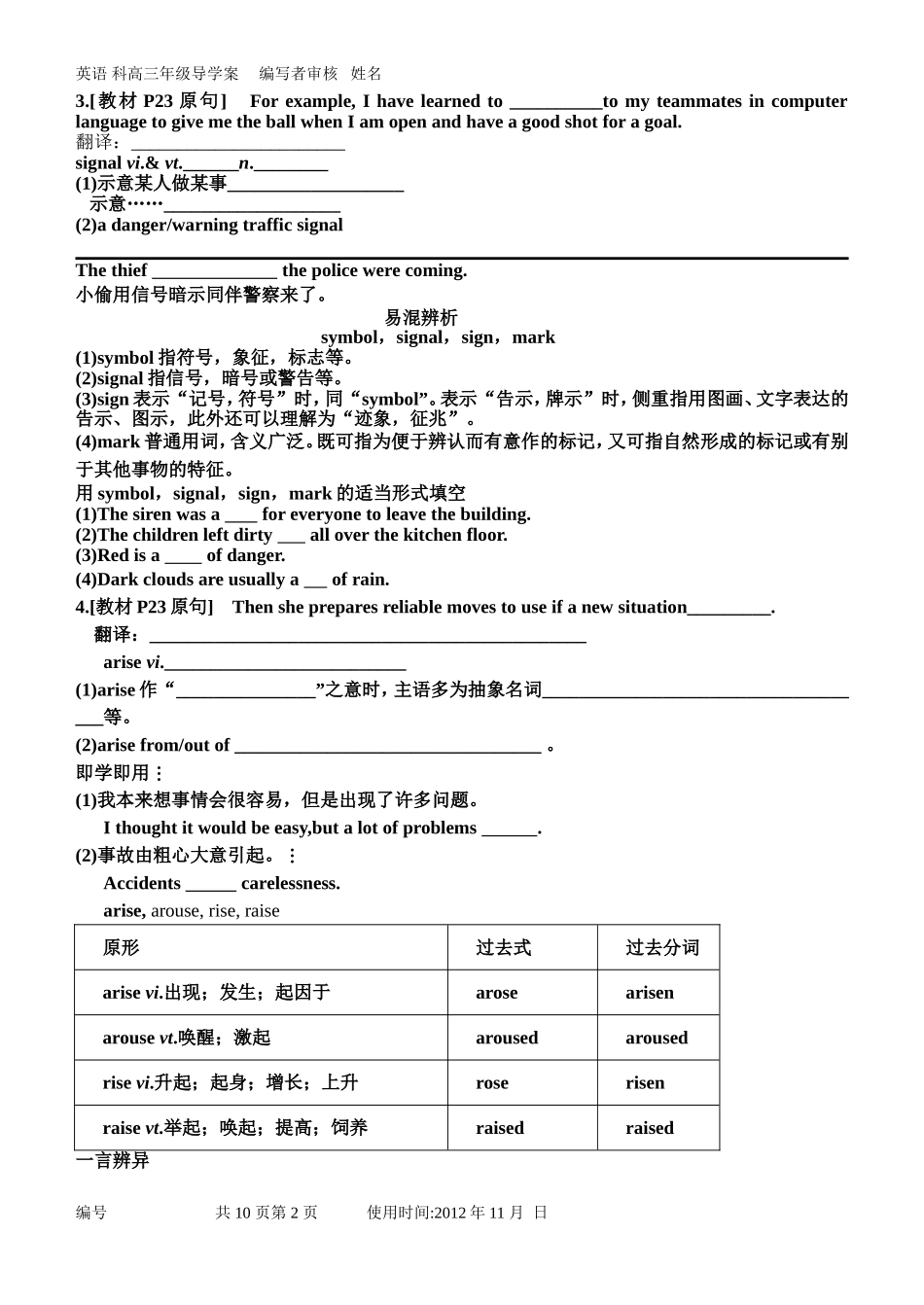 必修二__Unit_3__Computers复习学案_第2页