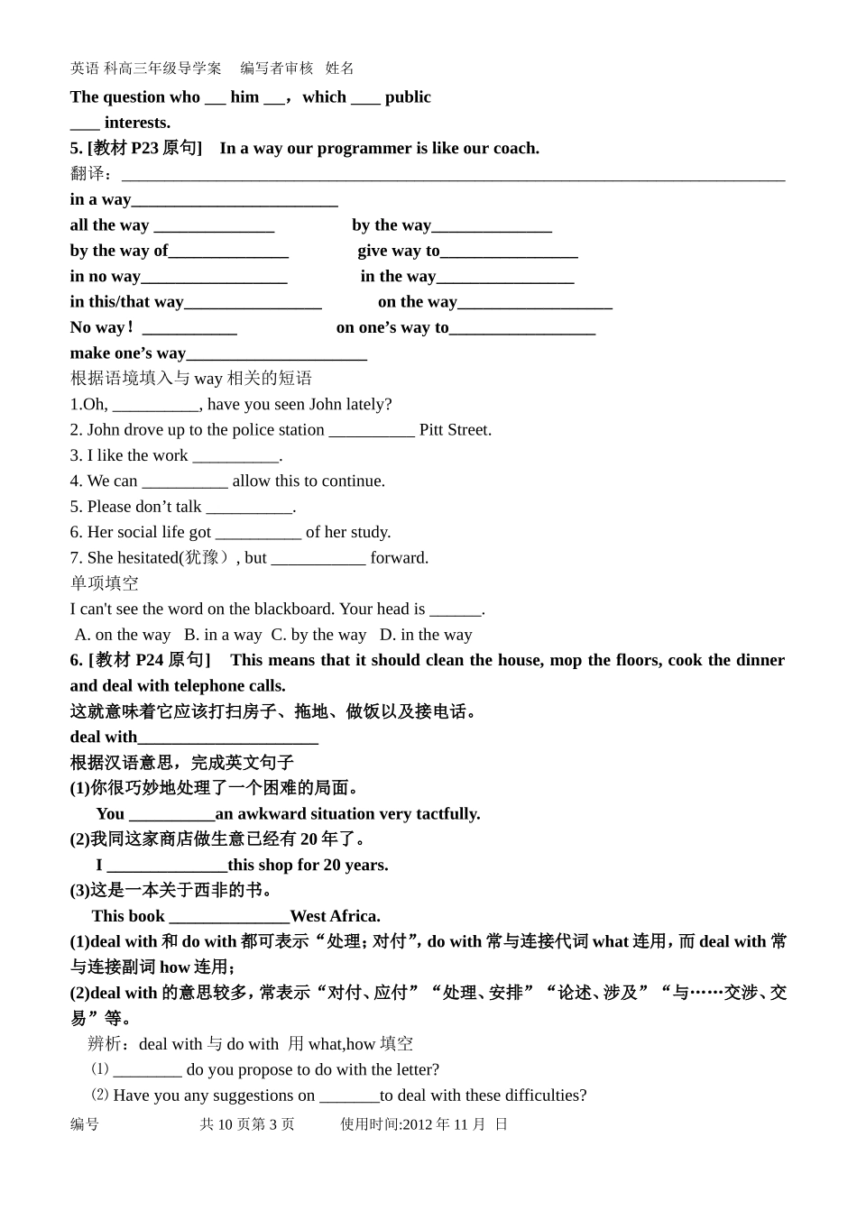 必修二__Unit_3__Computers复习学案_第3页