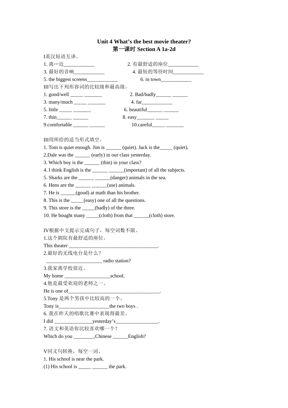2013年八年级上unit4检测题Unit4what'sthebestmovietheater_第1页