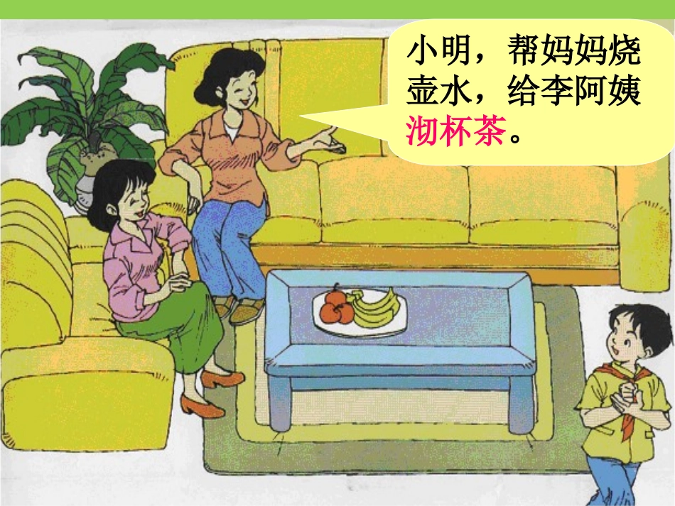 数学广角--优化_第3页