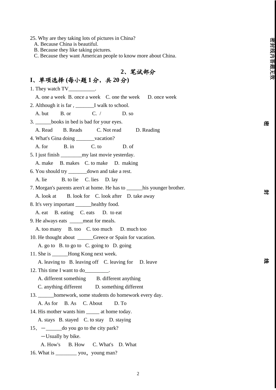 2011-2012学年第一次月考英语试题Units1-3_第2页