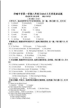 2011-2012学年第一次月考英语试题Units1-3