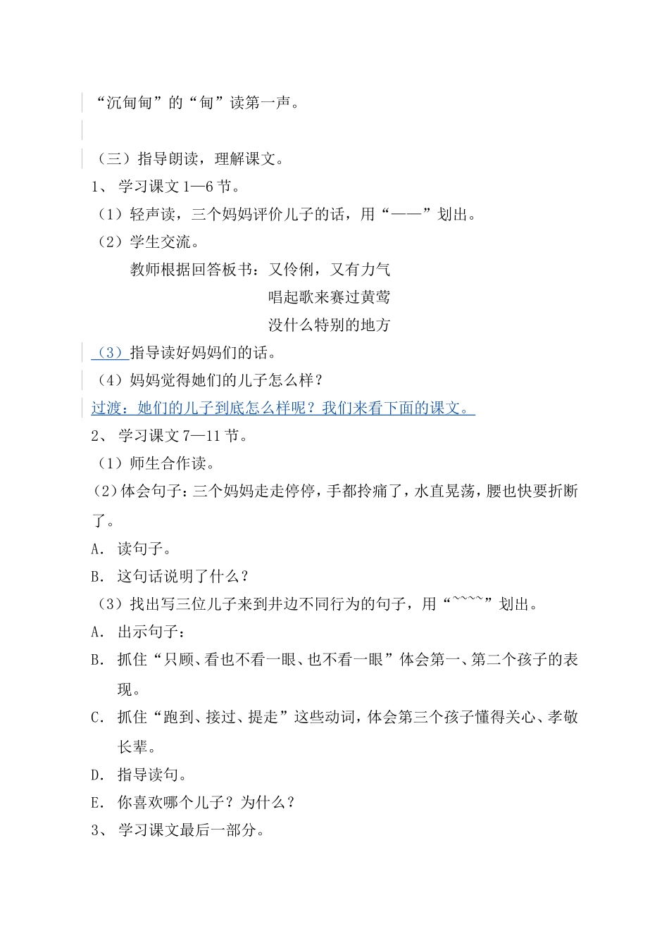 只有一个儿子_第2页