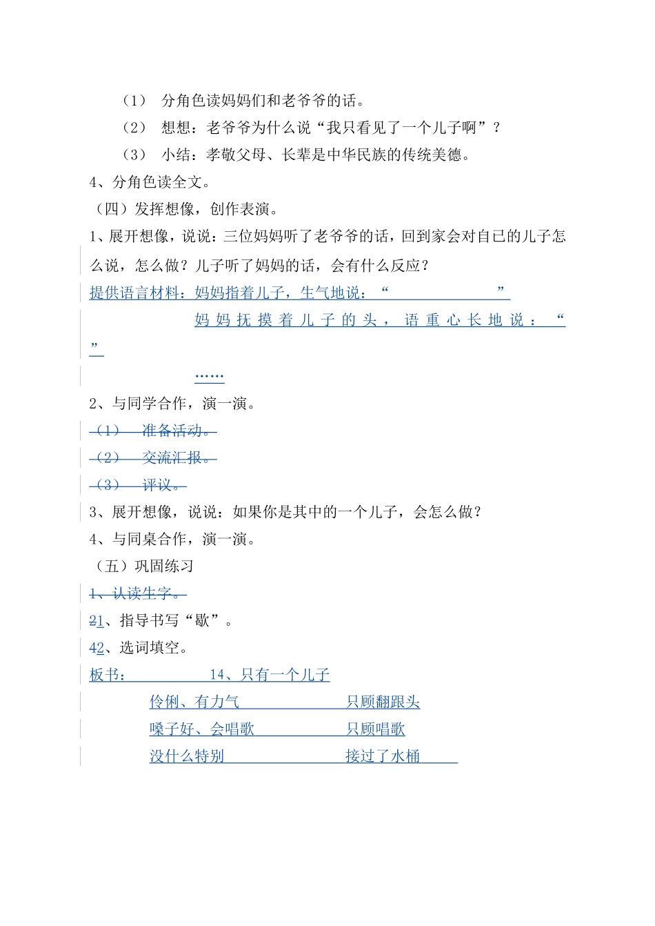 只有一个儿子_第3页