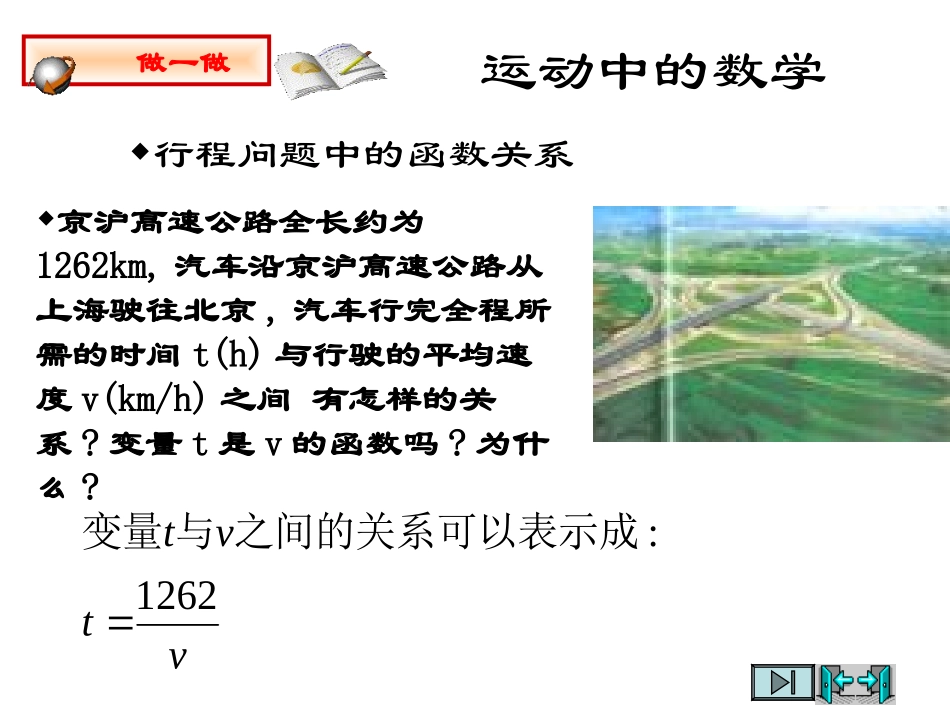 反比例函数的意义_第3页