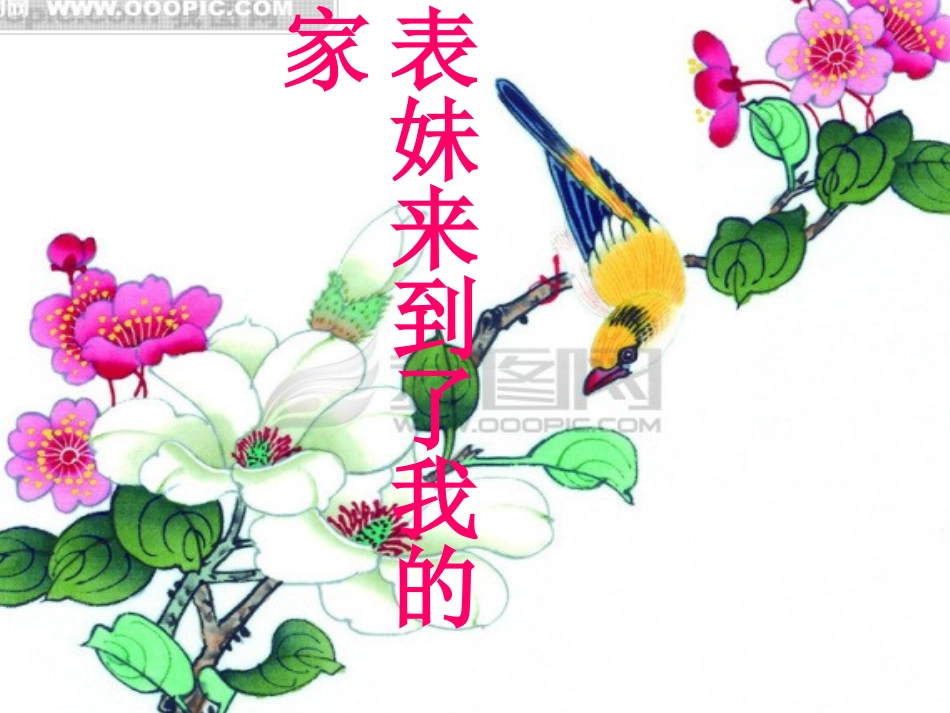 救援遇难的船只_第2页