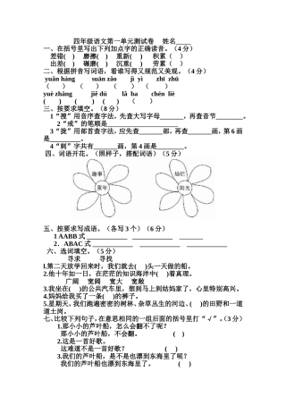 文明美德伴我成长 (2)
