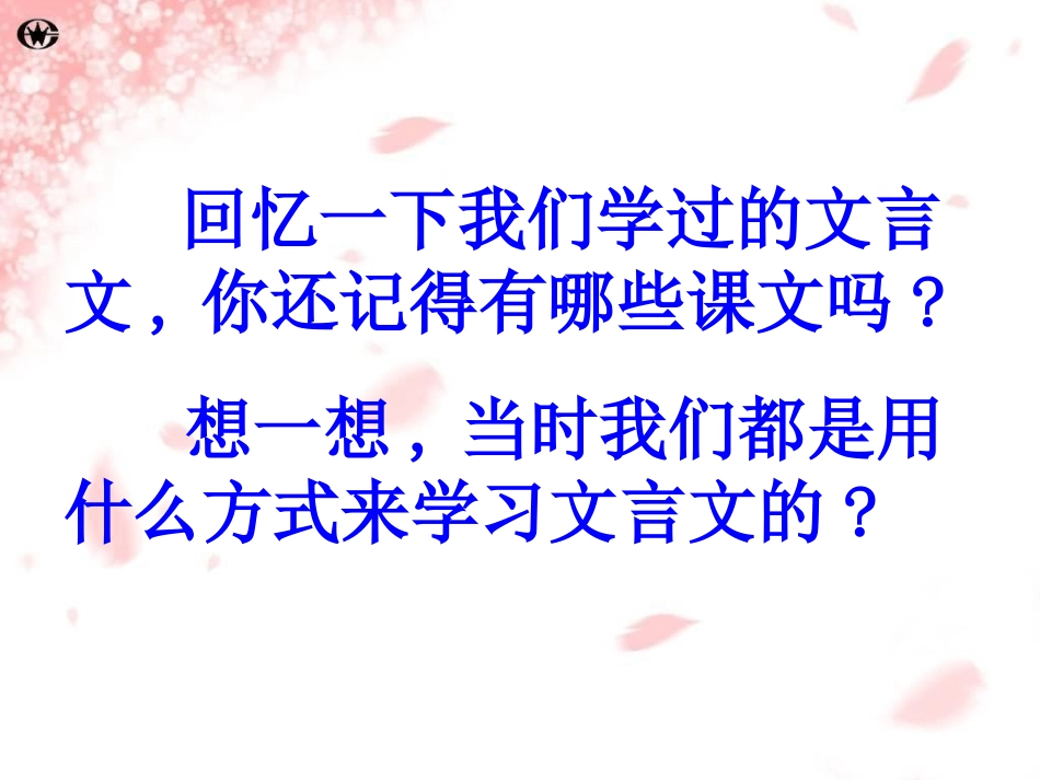 两小儿辩日课件_第3页