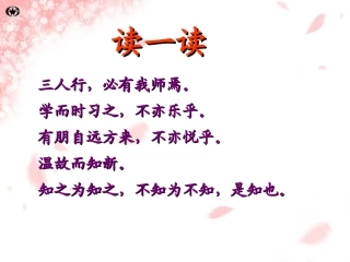 两小儿辩日课件