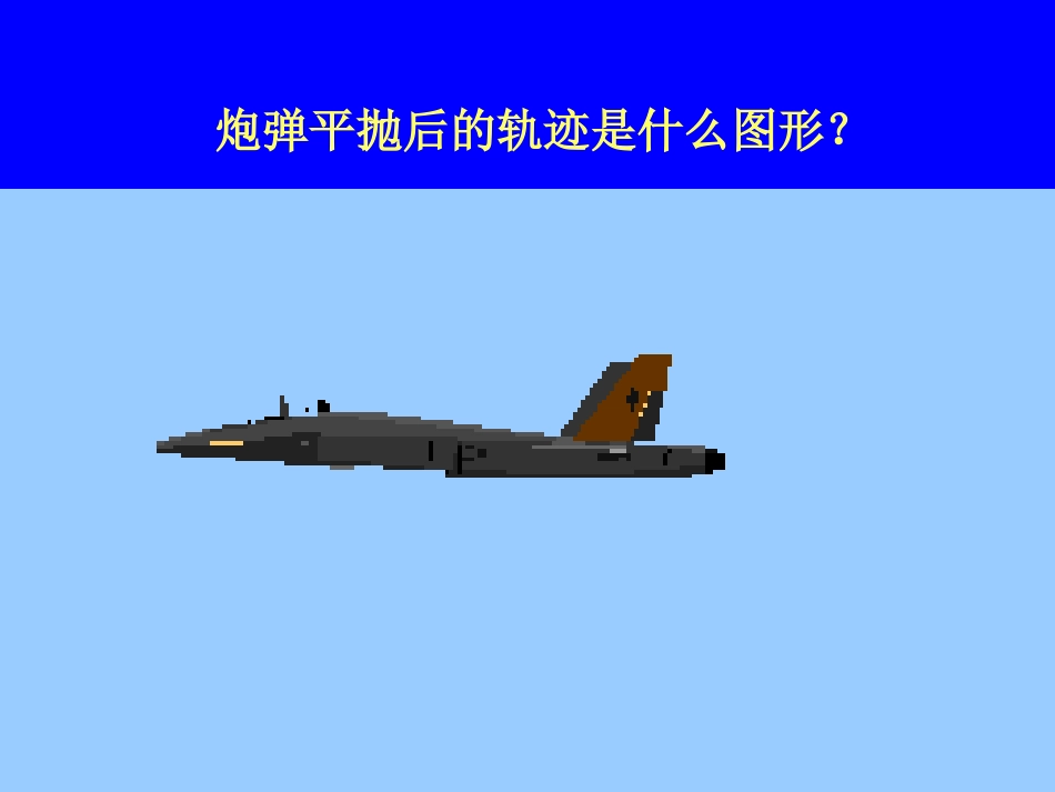 抛物线及其标准方程_第3页