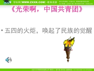 五四运动和中国共产党成立