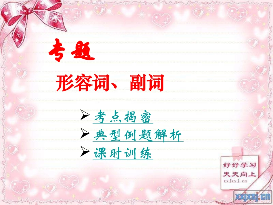 初中形容词和副词的比较级最高级专项练习_第1页