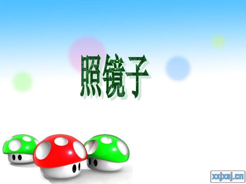 “我是班级小主人”主题队会_第2页