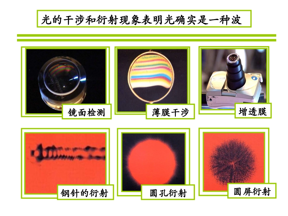 光的波粒二象性德布罗意波_第2页