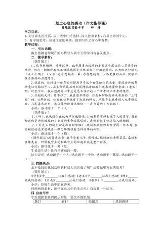 划过心底的感动