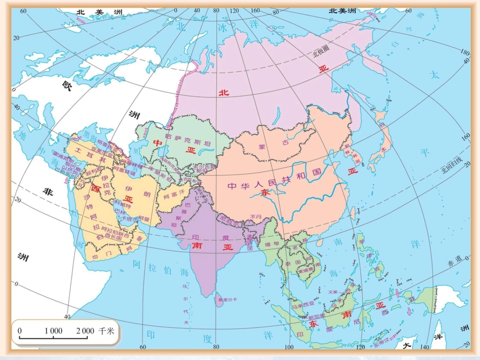 东南亚 (2)_第2页