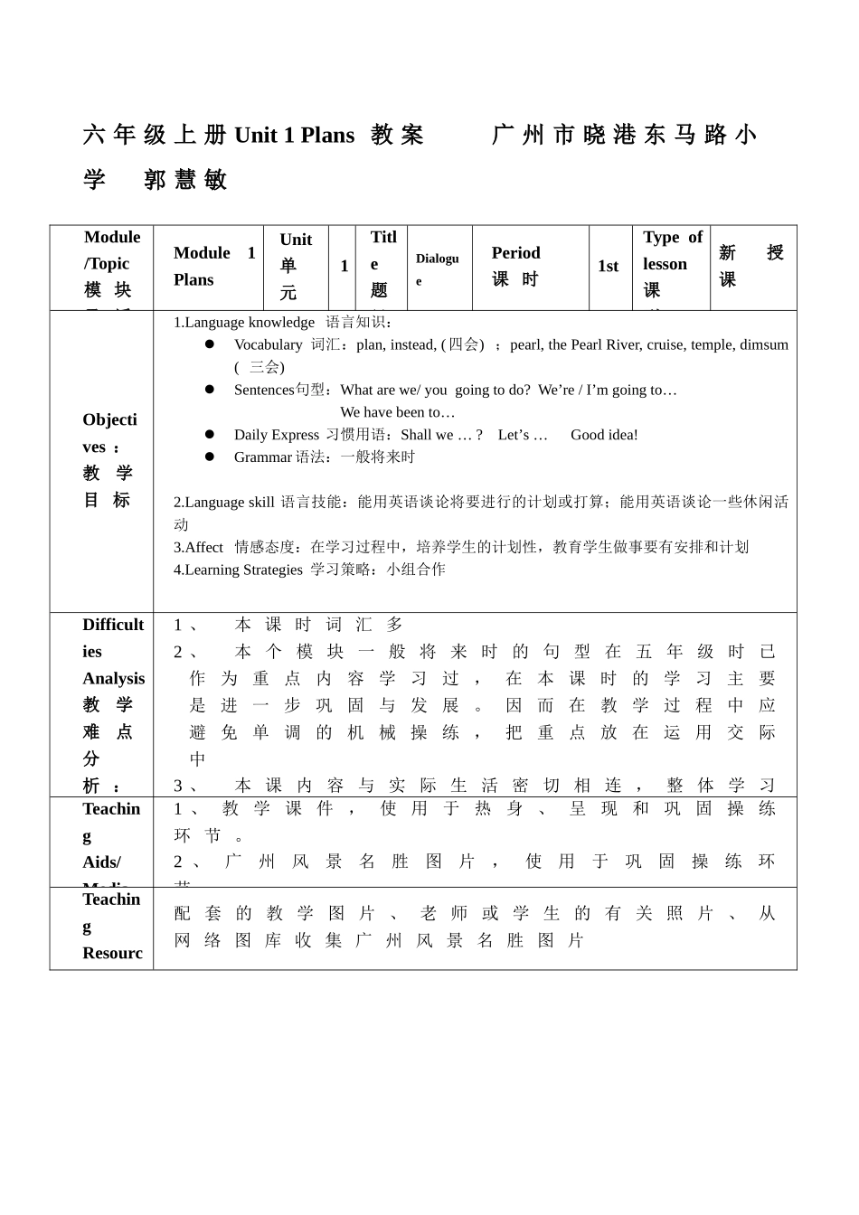 六年级上册Module1period1教案_第1页