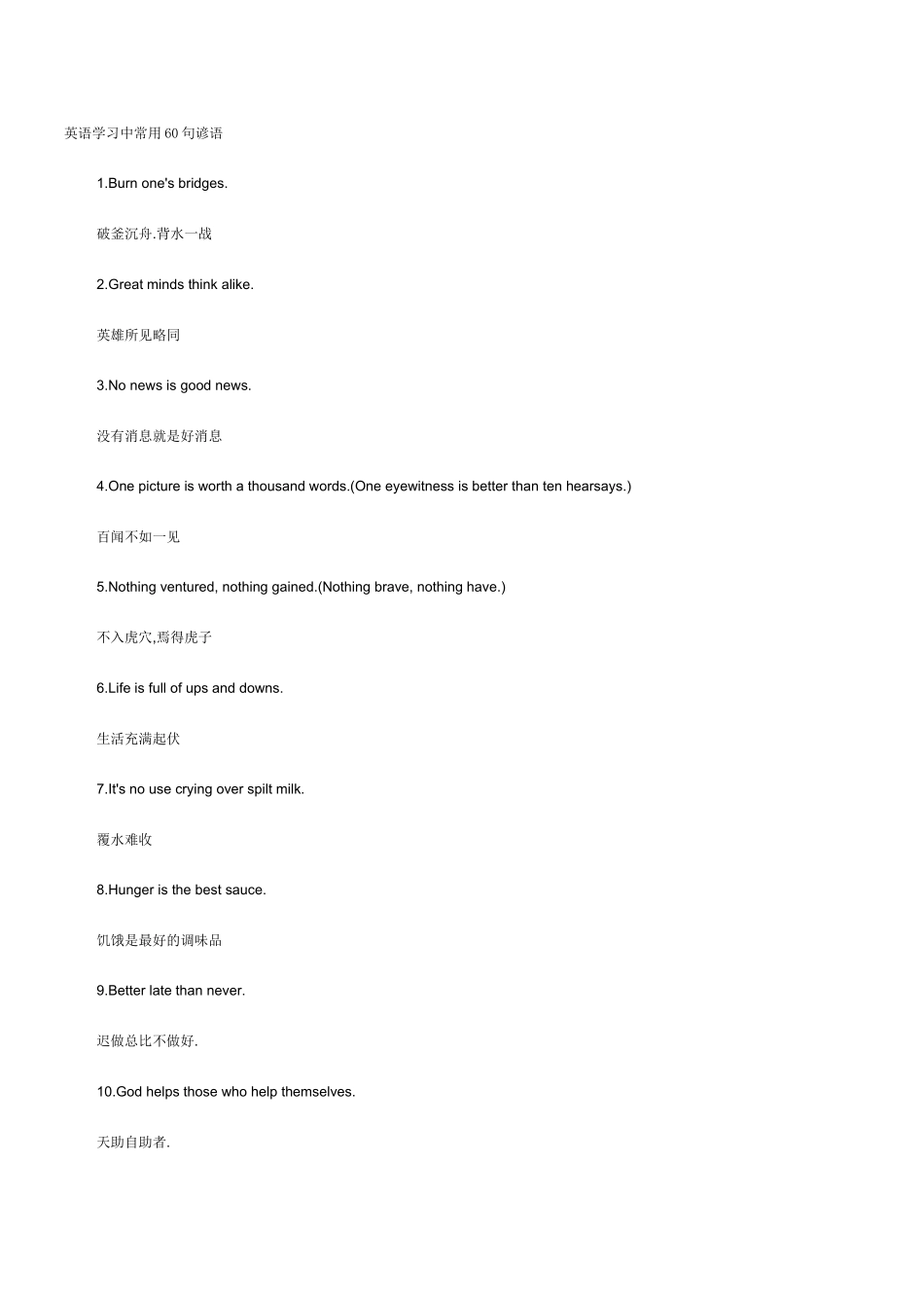 英语学习谚语_第1页