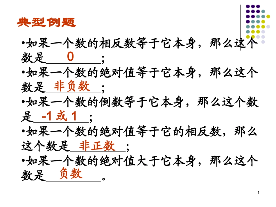 七年级上重点题型_第1页