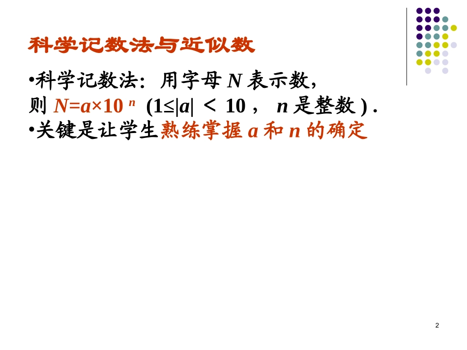 七年级上重点题型_第2页