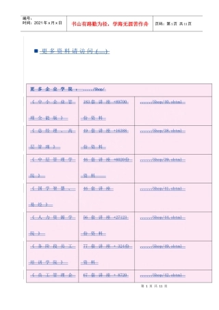 苏州市人民政府常务会议