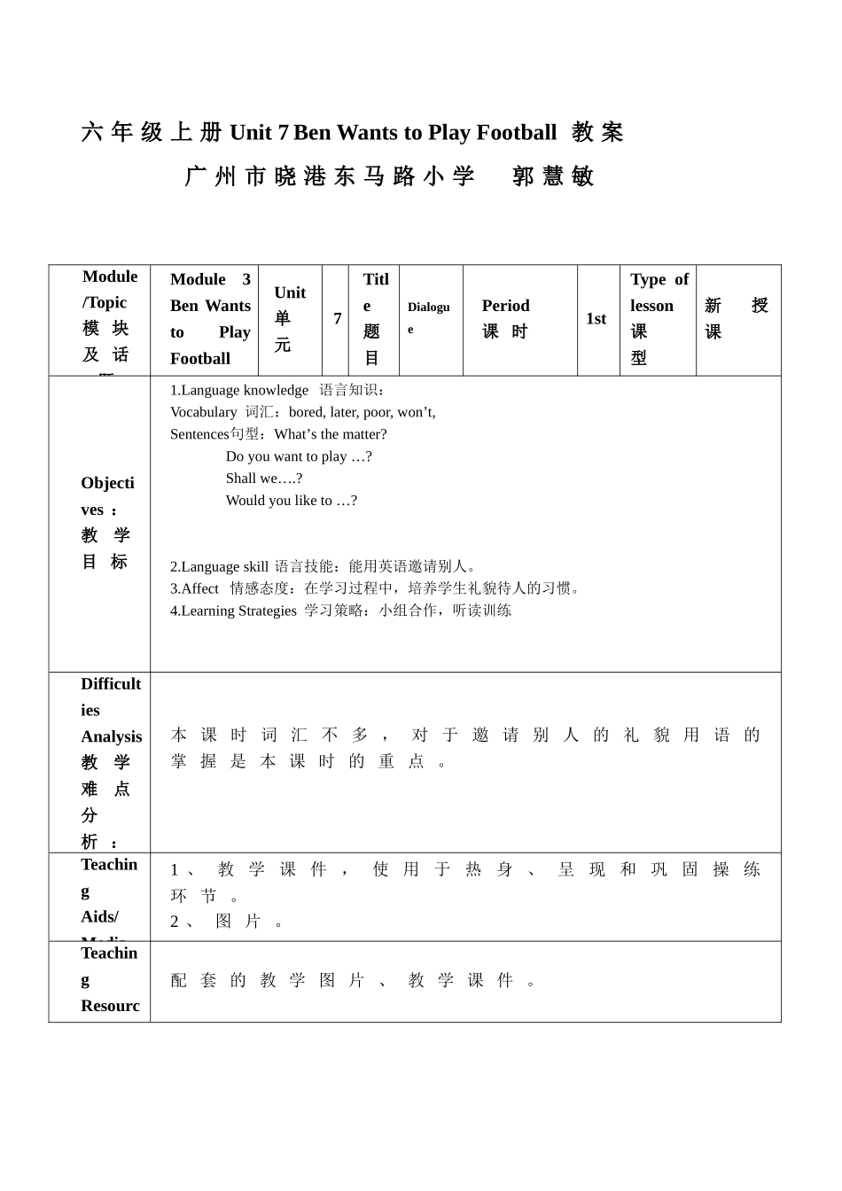 六年级上册Module3period1教案_第1页