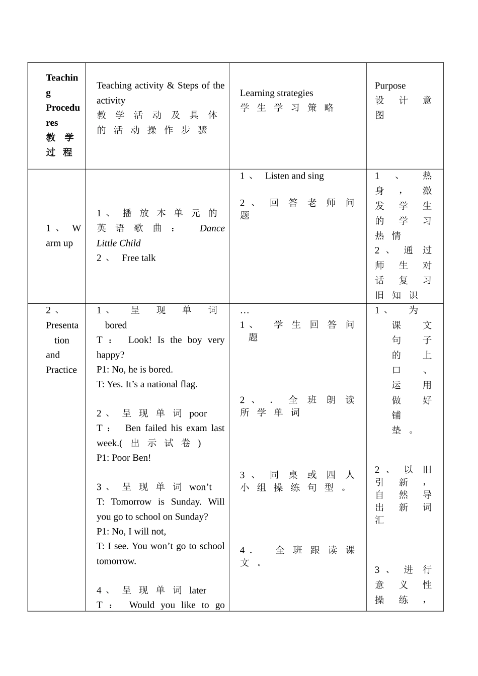 六年级上册Module3period1教案_第2页