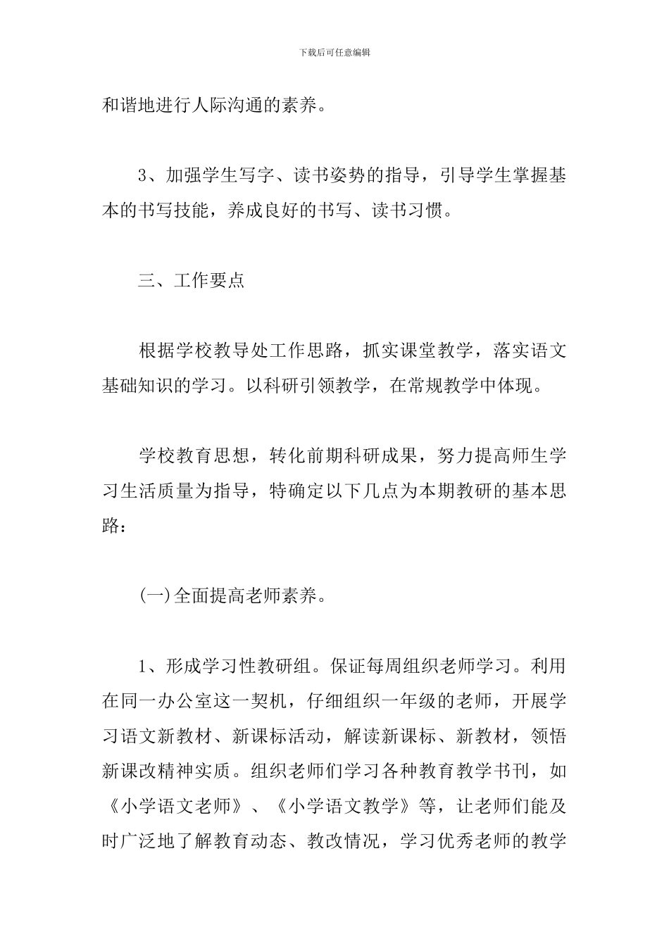 总务科个人工作总结范文汇总_第2页