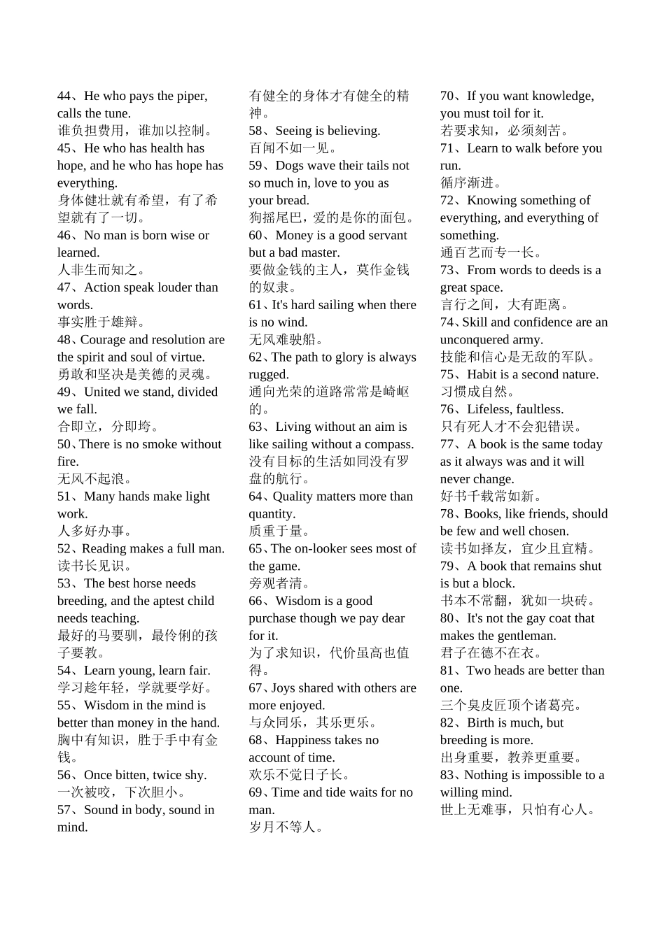 初中英语谚语_第2页