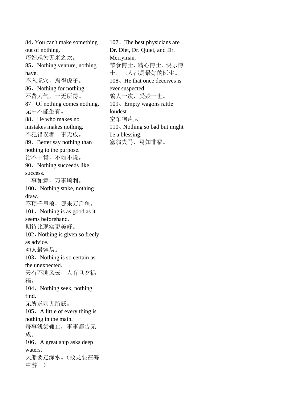 初中英语谚语_第3页