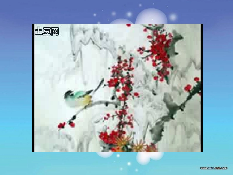 六语古诗词复习课_第1页