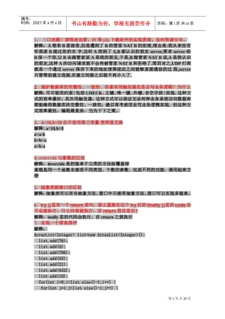 人力资源-2022java、sql、oracle面试题汇总