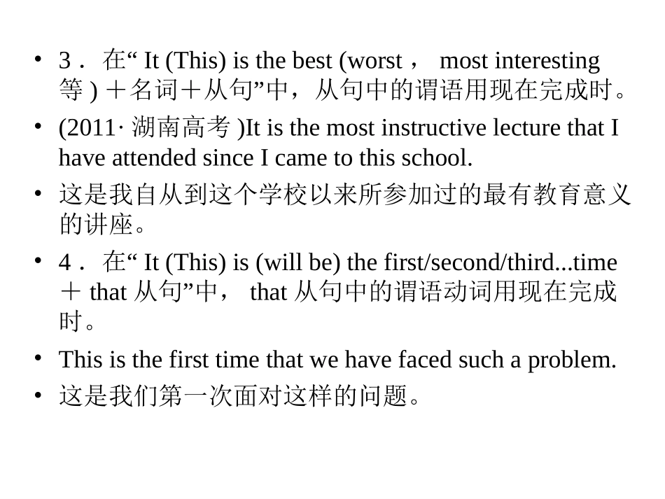动词的时态和语态_第3页