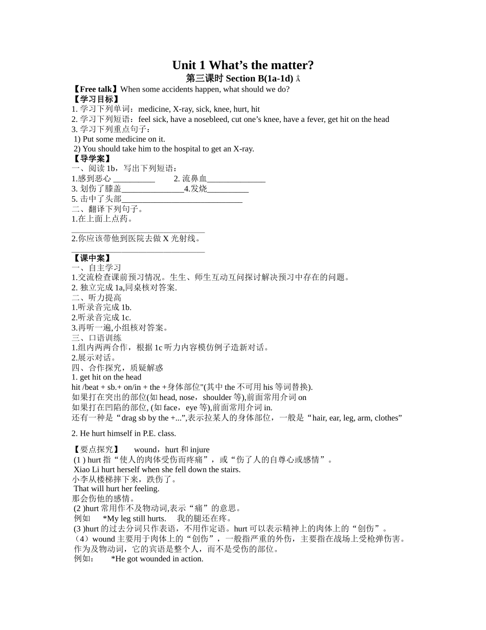2015年新编人教版（八下）英语导学案Unit1What’sthematter第三课时SectionB(1a-1d)_第1页