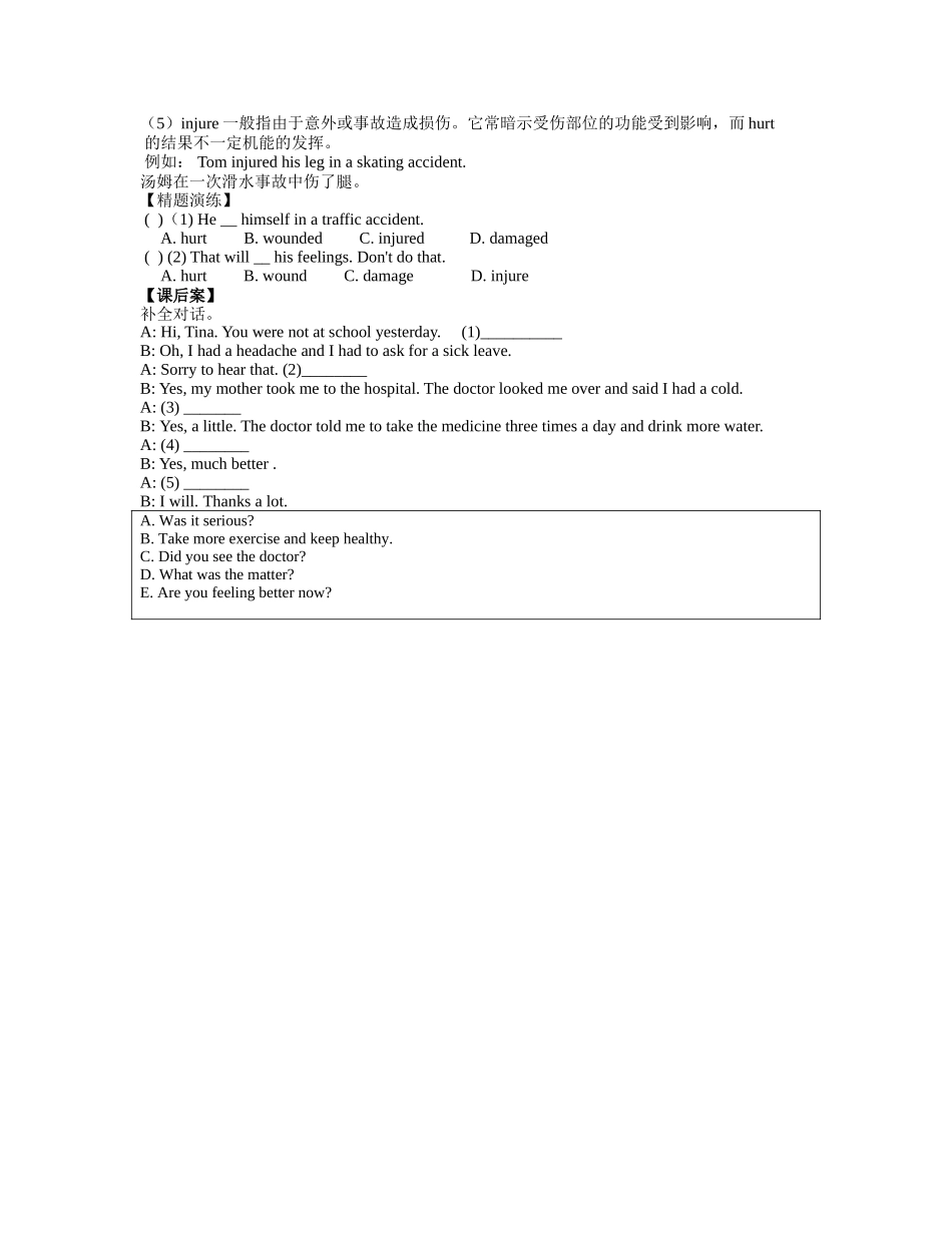 2015年新编人教版（八下）英语导学案Unit1What’sthematter第三课时SectionB(1a-1d)_第2页