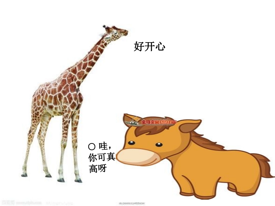 高个子大胖子_第3页