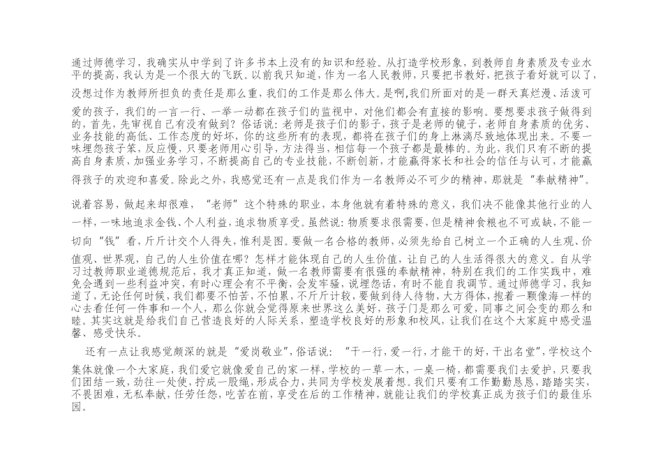 如何树立正确的世界观价值观人生观_第1页