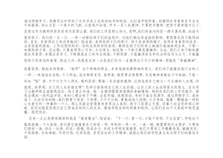 如何树立正确的世界观价值观人生观