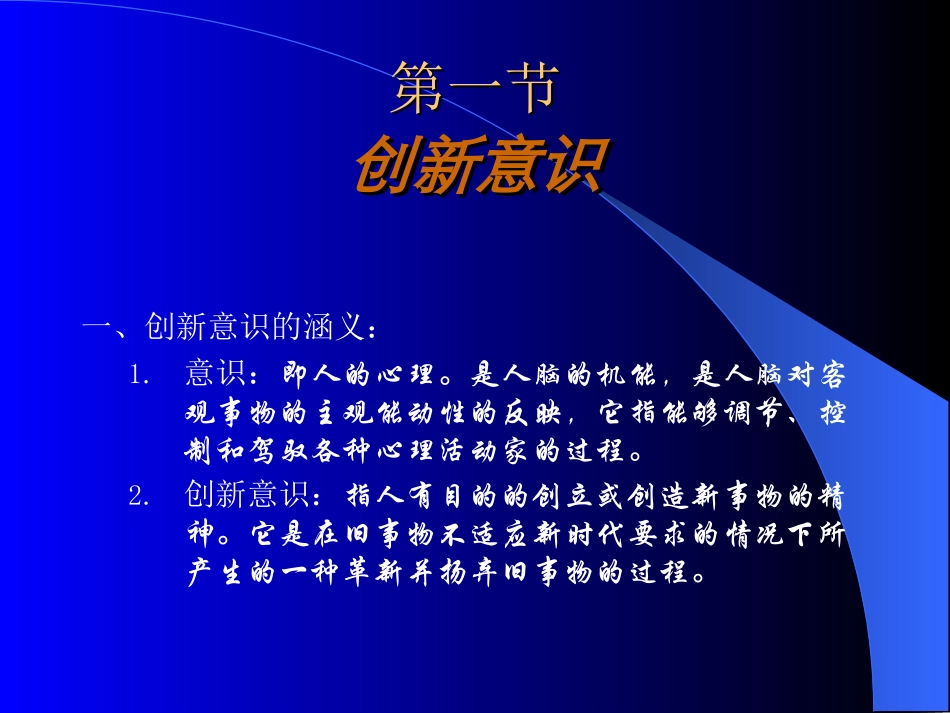 创新型教师教学特色_第3页