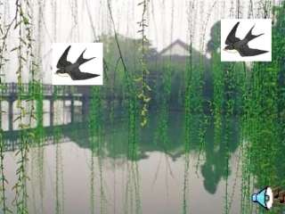 新课标小学一年级语文下册《柳树醒了》教学课件[1]
