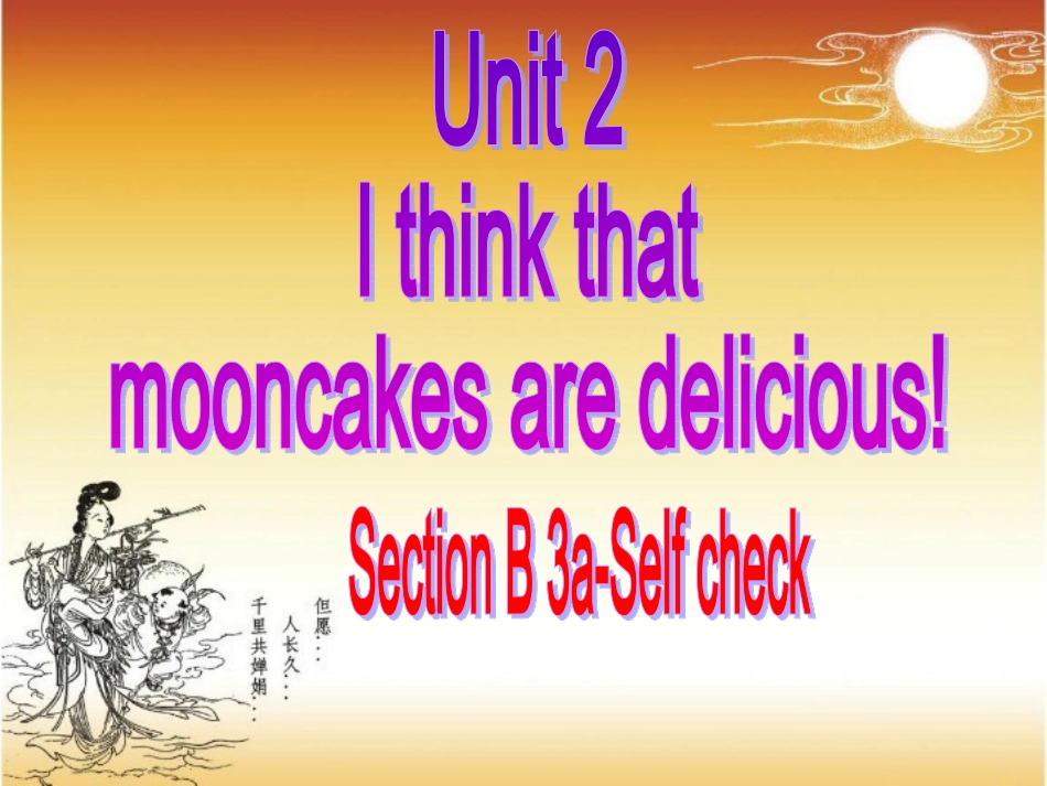 九年级2单元3a-selfcheck_第1页