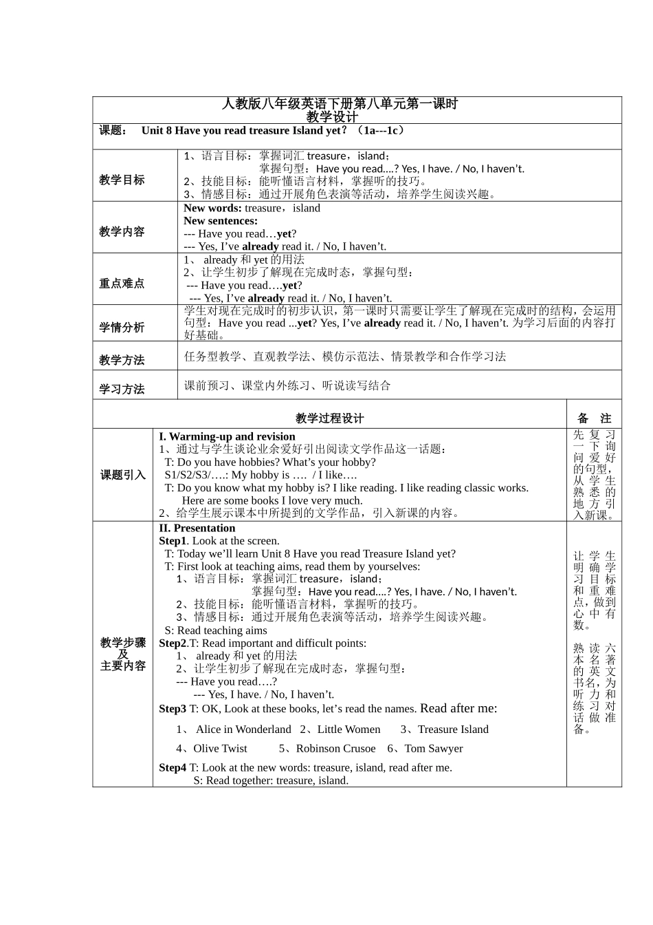 人教版八年级英语下册第八单元第一课时教学设计_第1页