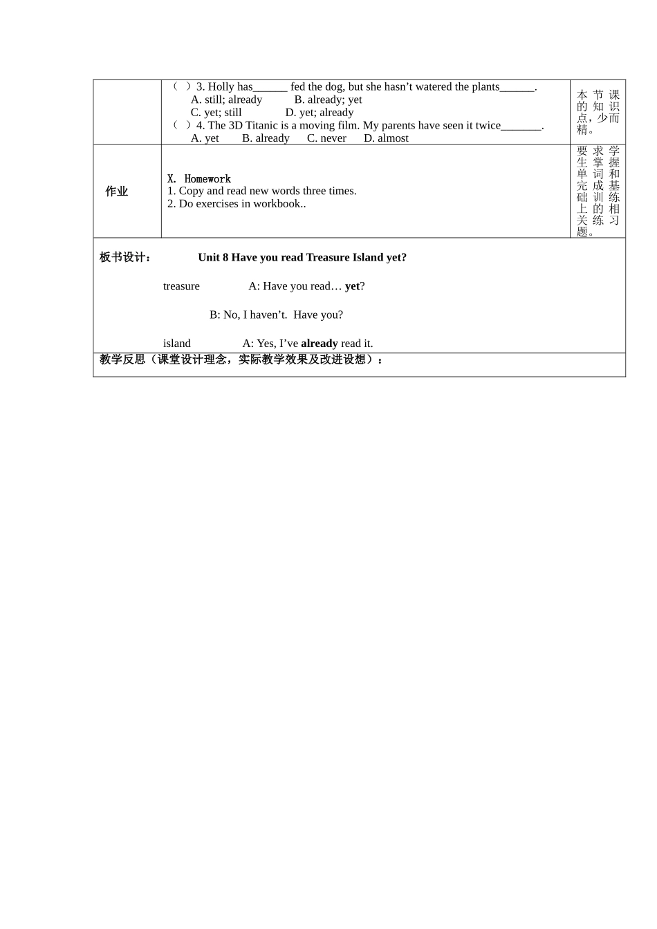 人教版八年级英语下册第八单元第一课时教学设计_第3页