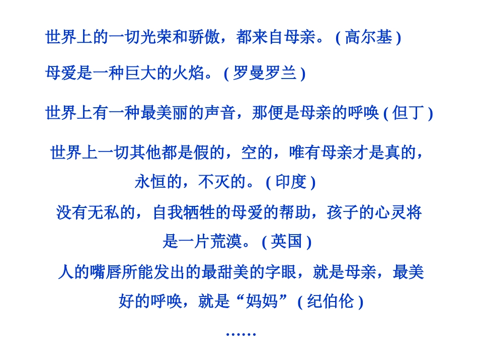 献给母亲的歌 (2)_第2页