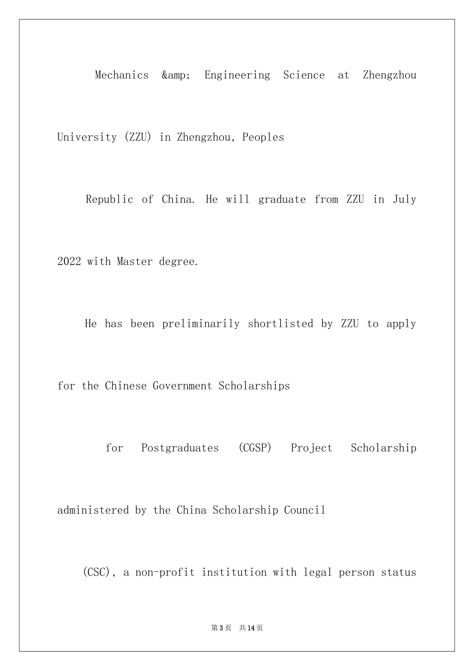 2024csc导师信_1_第3页