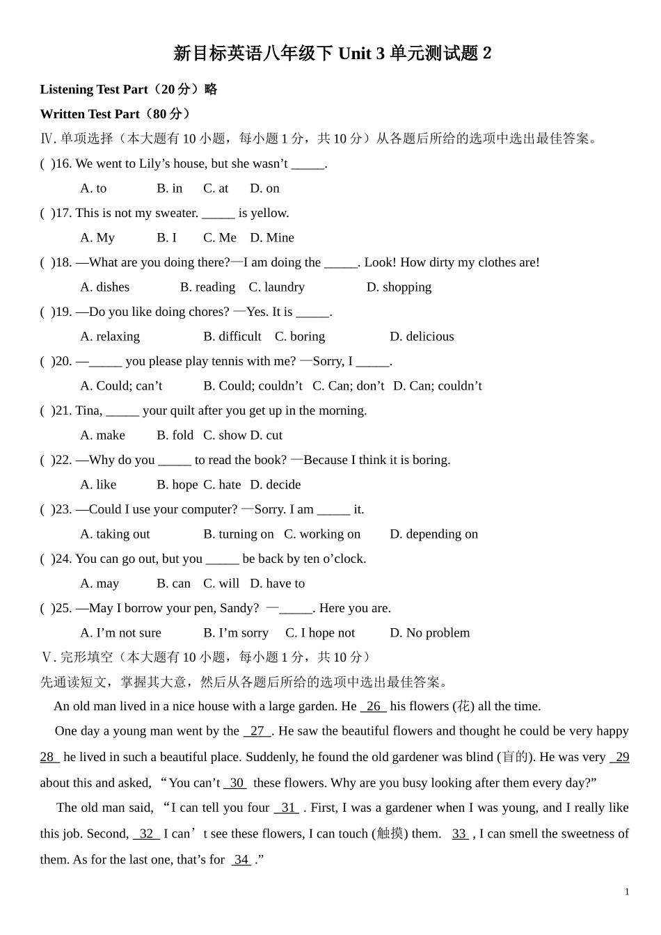 新目标英语八年级下Unit3单元测试题及答案(2)_第1页