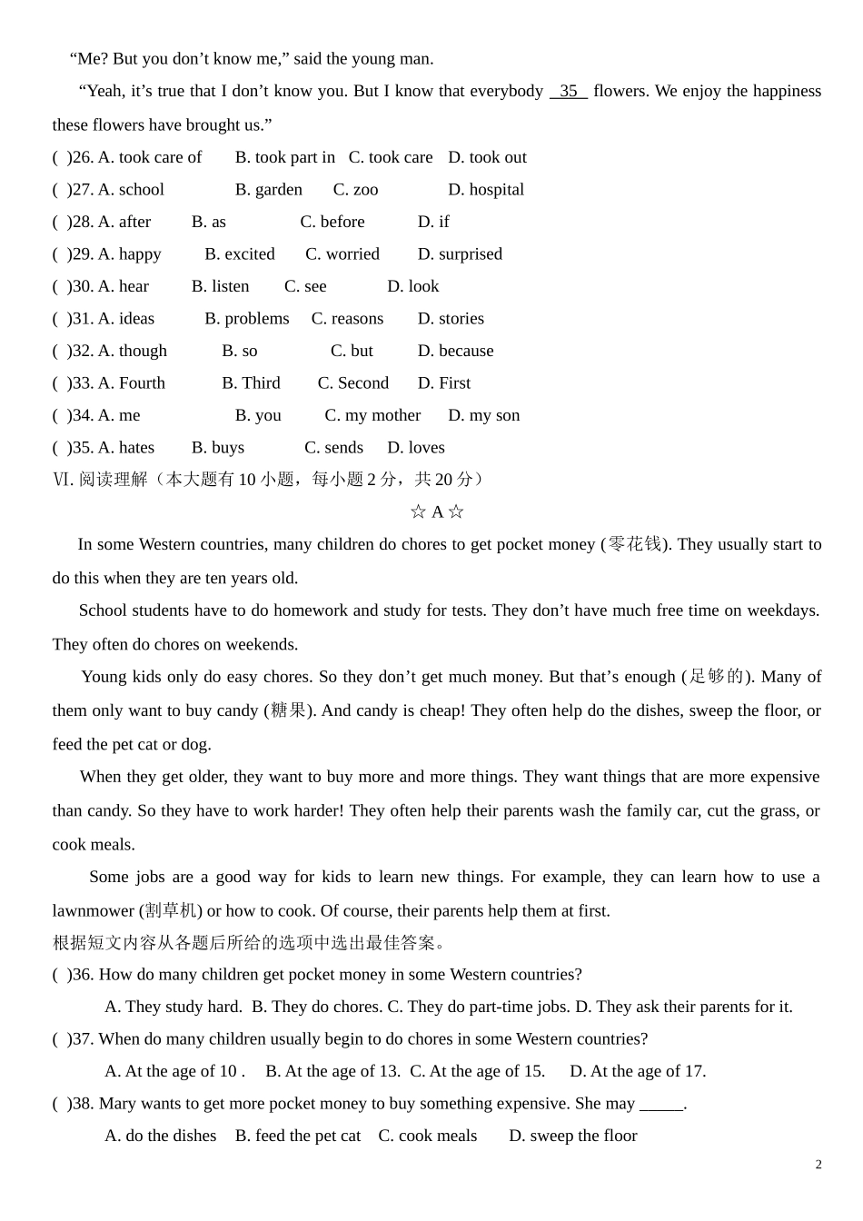 新目标英语八年级下Unit3单元测试题及答案(2)_第2页