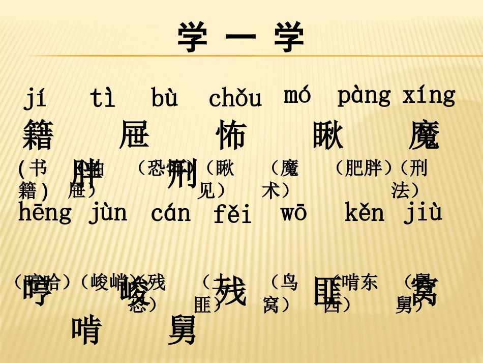 十六年前的回忆课件 (2)_第3页