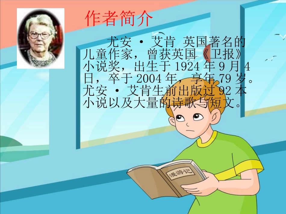 走遍天下书为侣完美版_第3页